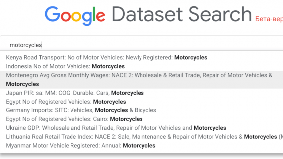 google dataset search