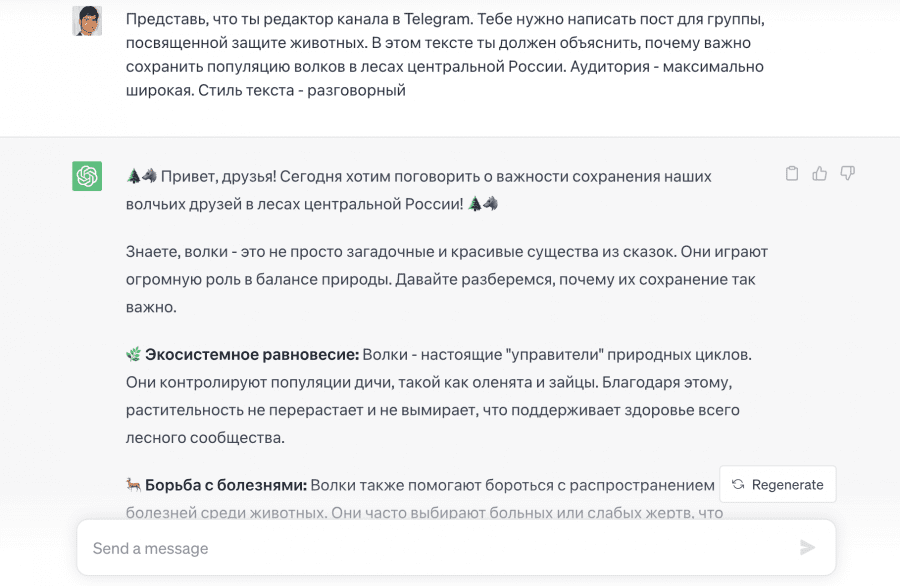 CHATGPT нейросеть пишет текст на русском языке