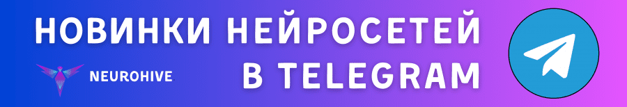 neurohive telegram