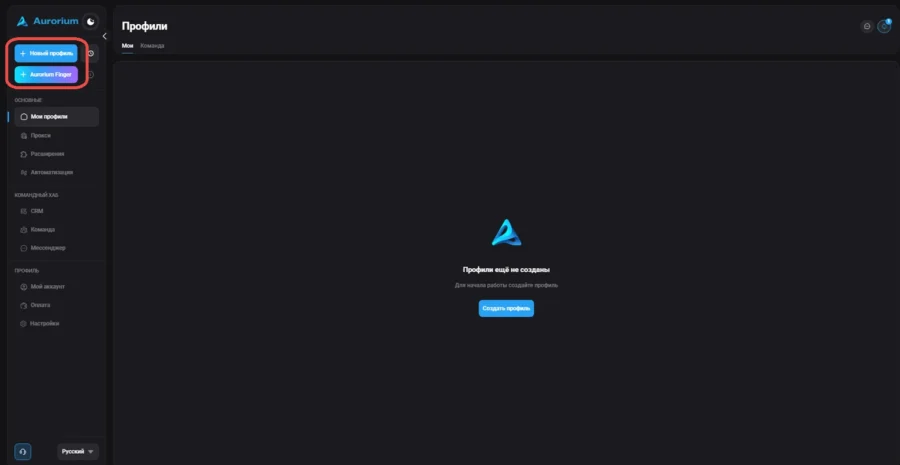 aurorium-create-profile